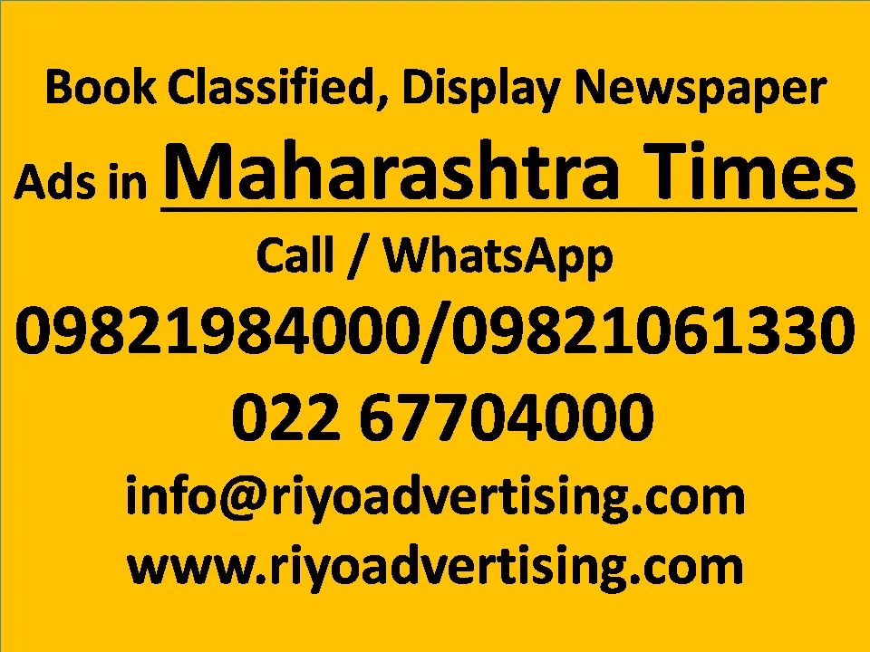 book ads in Maharashtra-Times newspaper Maharashtra-Times Ad Rates