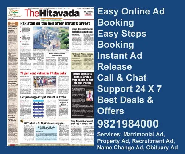 The The-Hitwada-ad-rates classified The Hitavada ad rate