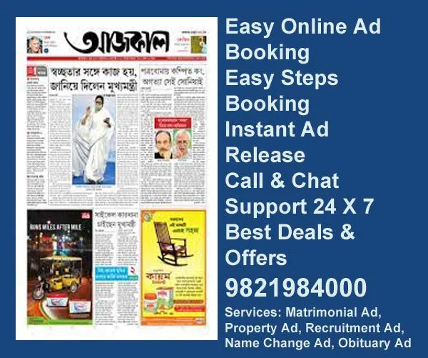 aaj-kaal-advertisement-ad-rates Aaj-Kaal Newspaper ad booking Riyo Advertising