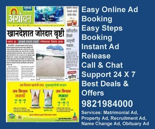 Book Ads in Agrowan Newspaper Book agrowan newspaper ads