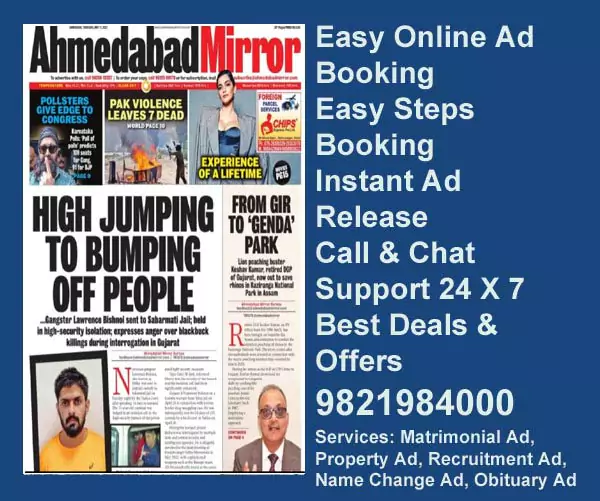 Ahmedabad-mirror-ad-rates Ahemadabad Mirror ad rate