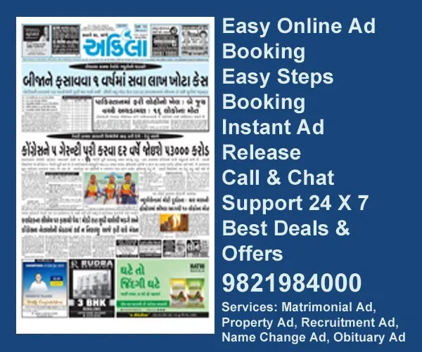 book akila-advertisement in newspaper Akila ads booking