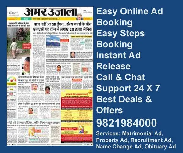 Book Ads in Amar Ujala Newspaper Book Amar Ujala Ads