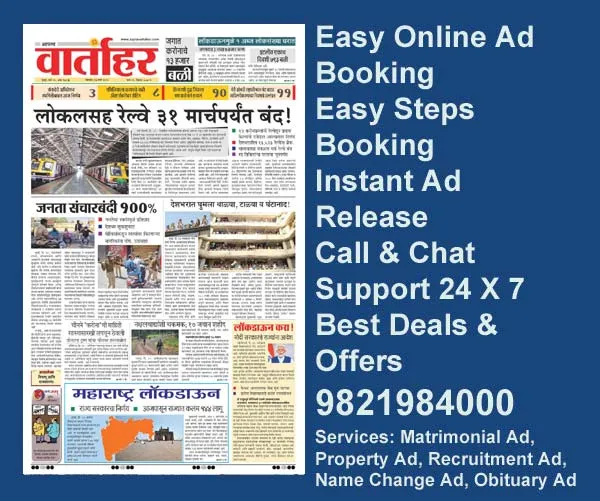 Book Apla Vartahar Newspaper ads Book apla-vartahar ads