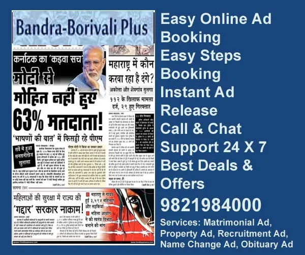 bandra-borivali-plus-advertisement-ad-rates bandra-borivali-plus ad rate