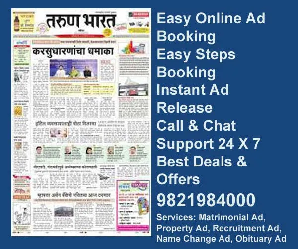Book Ads in Bharat Tender news Newspaper bharat tender news ad booking