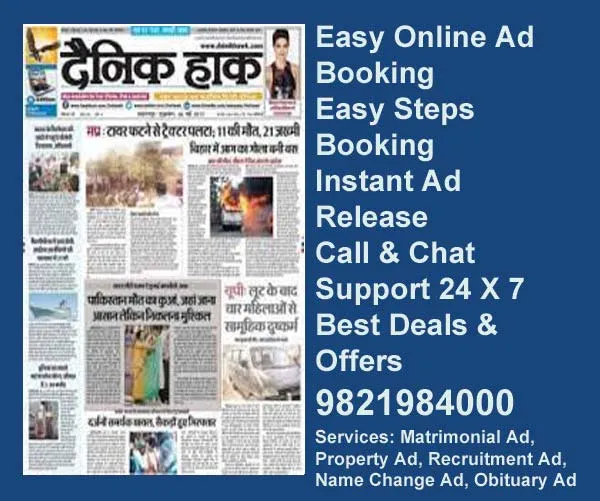 book Ads in Dainik Hawk newspaper Dainik Hawk advertisement booking