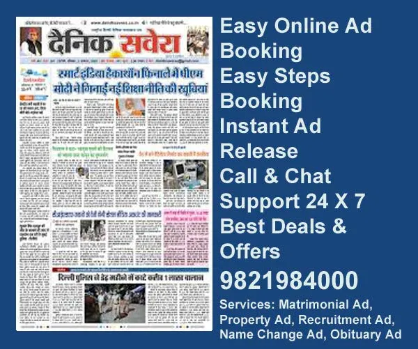 Ads booking in Dainik Savera newspaper Book dainik Savera ads