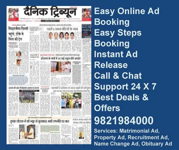 Book ads in dainik-tribune dainik tribune ad booking