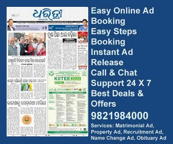Book Ads in Dharitri Newspaper dharitri advertisement booking