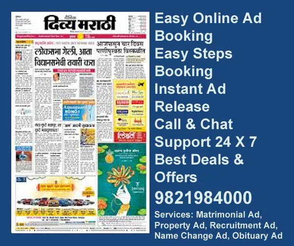 Book Ads in divya marathi Newspaper Book Divya marathi Ads in newspaper