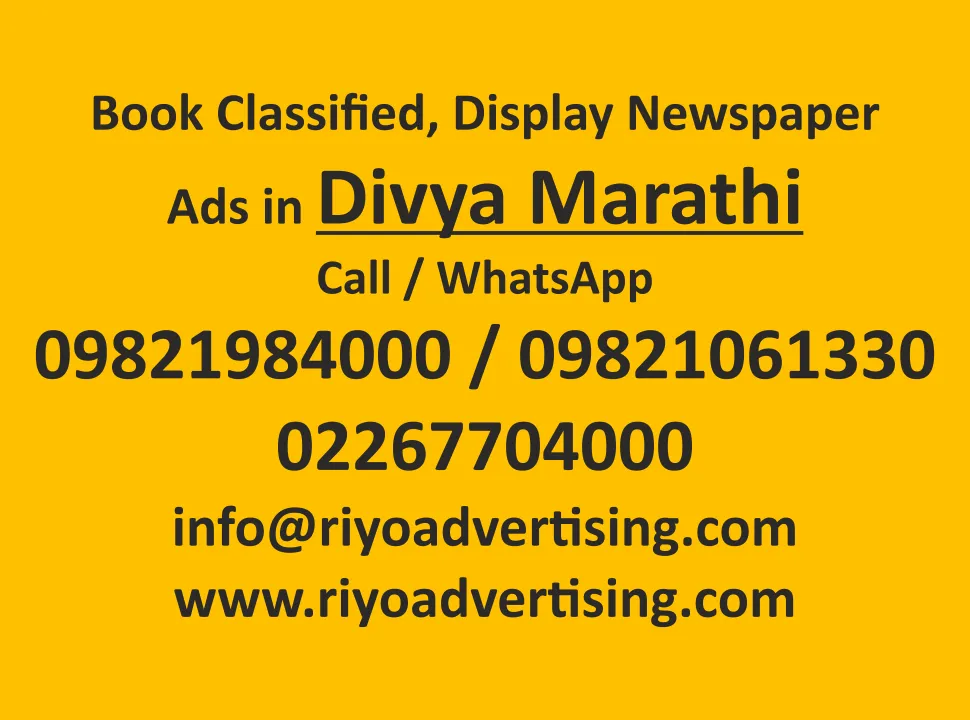 Book Ads in divya marathi Newspaper Divya marathi Ads rates