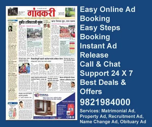 book ads in gavkari newspaper Book gavkari Ads