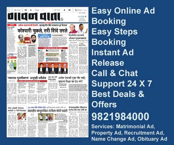 Book Ads in Goan Varta Newspaper Book goan-varta Ads