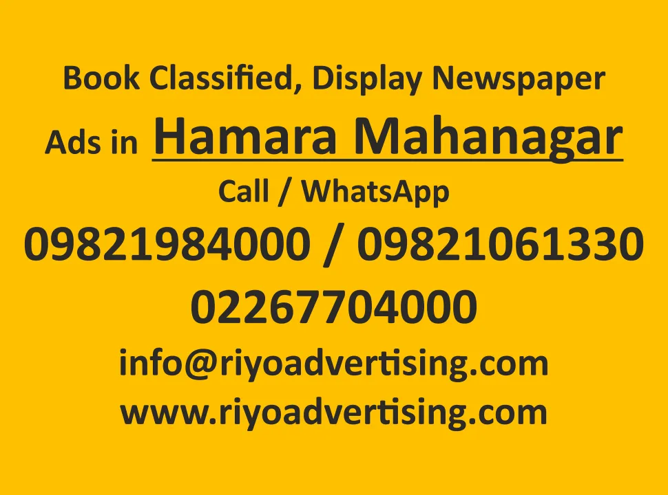 hamara-mahanagar, hamara-mahanagar ad booking book newspaper ad for hamara-mahanagar newspaper