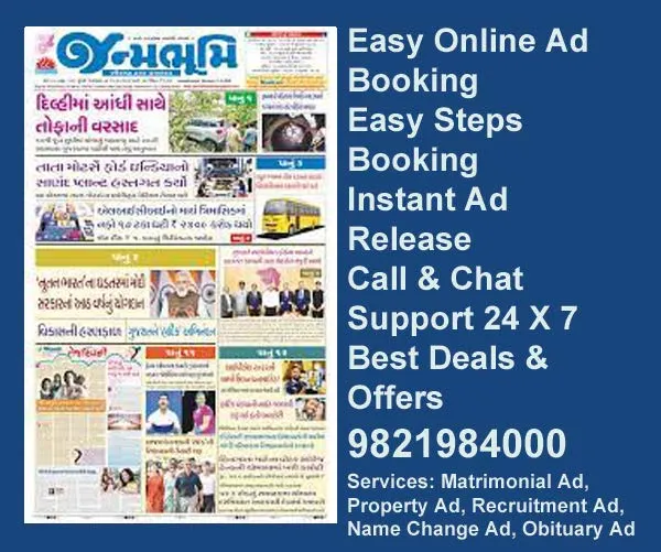 janmabhoomi-advertisement-ad-rates newspaper advertisement janmabhoomi