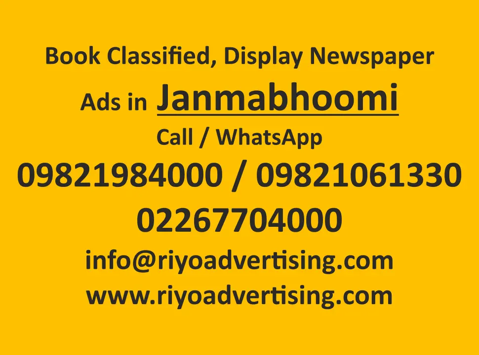 janmabhoomi-advertisement-ad-rates newspaper advertisement janmabhoomi