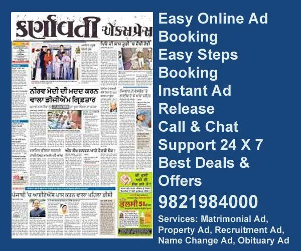 book Karnavati-Express classified Advertisement Karnavati Express ad booking