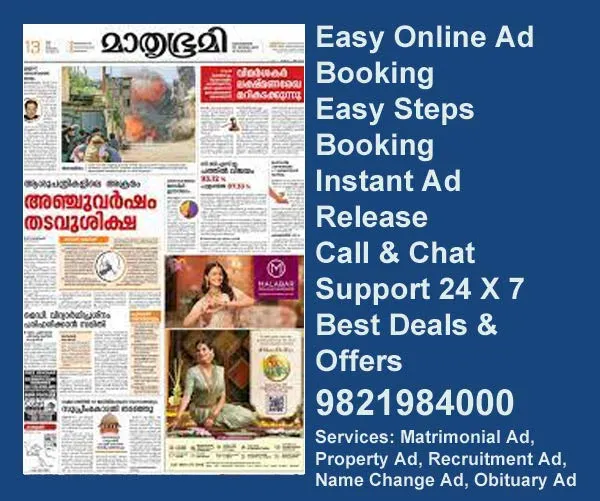 Book Ads in Mathrubhumi Newspaper mathrubhumi advertisement booking