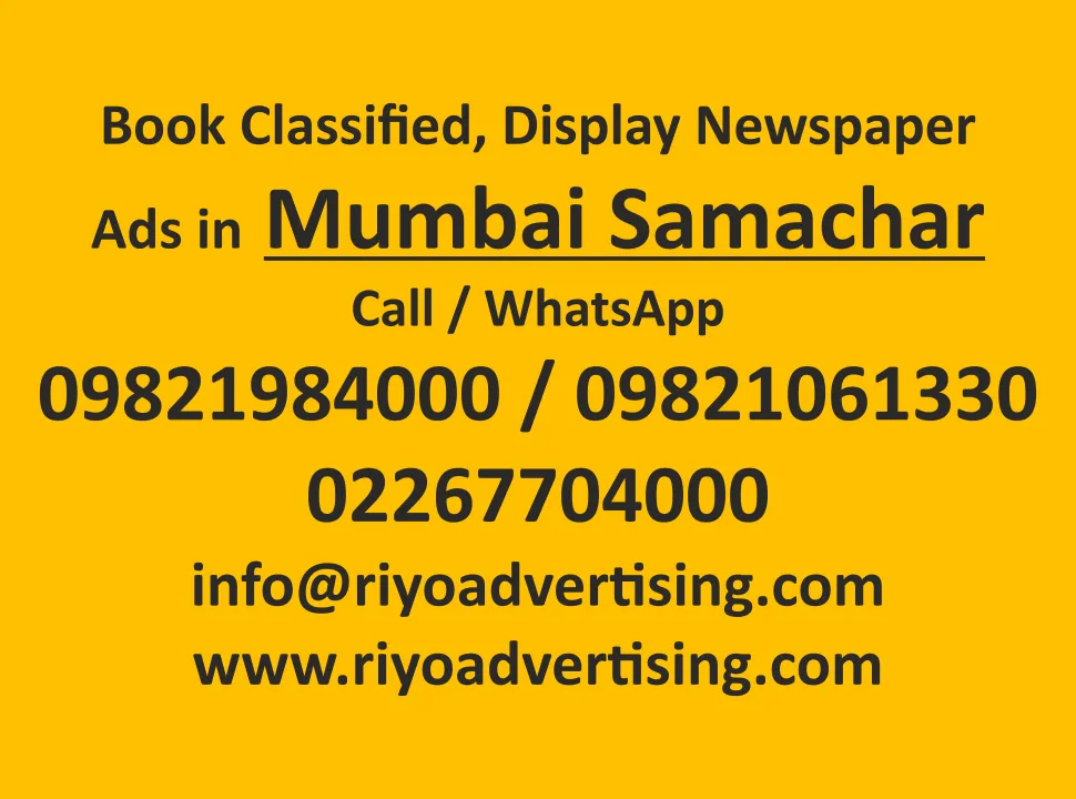 Mumbai Samachar newspaper ad booking book newspaper ad in mumbai samachar online