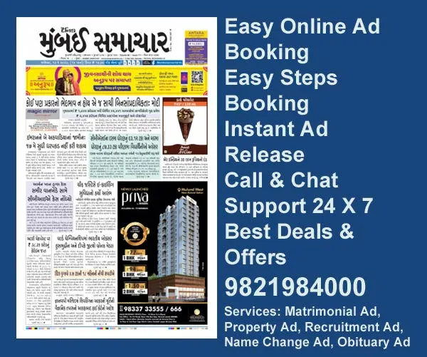 mumbai-samachar-advertisemement-ad-rates Mumbai Samacharad rate