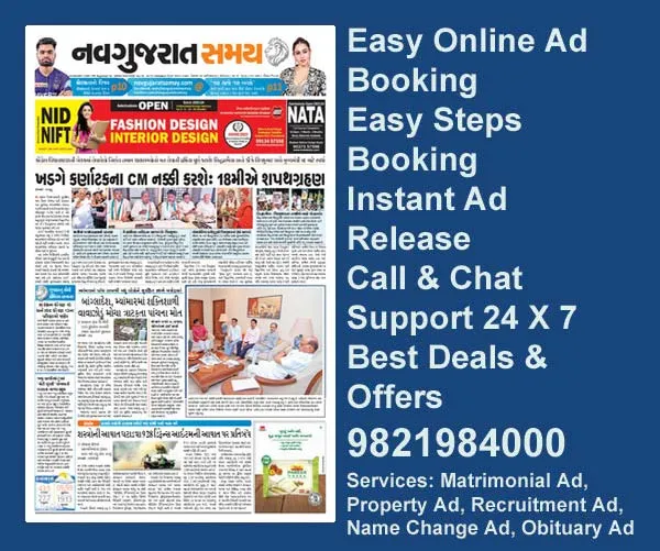 Nav nav-gujarat-samay-advertisement-ad-rates Nav Gujarat-Samachar Newspaper ad booking Riyo Advertising