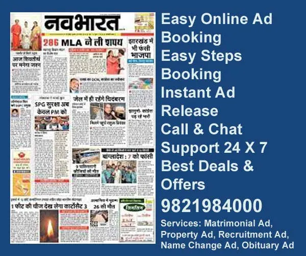 Book Ads in Navabharat Newspaper Book Navabharat newspaper Ads