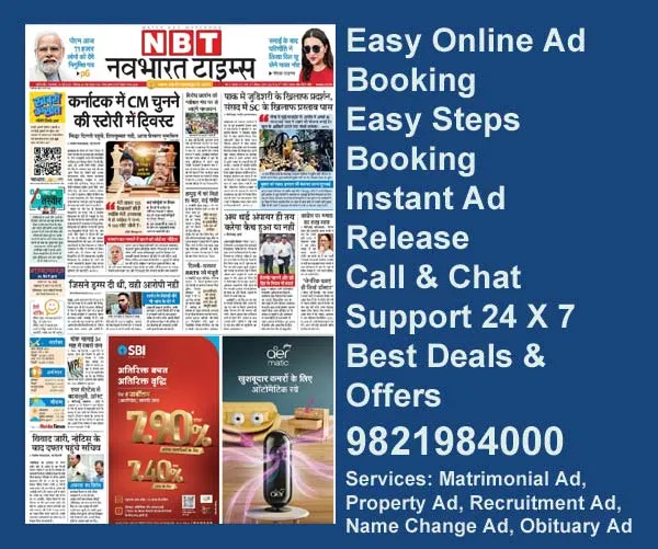 Book Ads in Navbharat Times Newspaper Book Navbharat times Ads