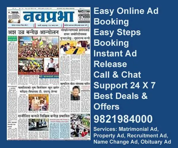 Book Ads in Navprabha newspaper Navprabha ad rate