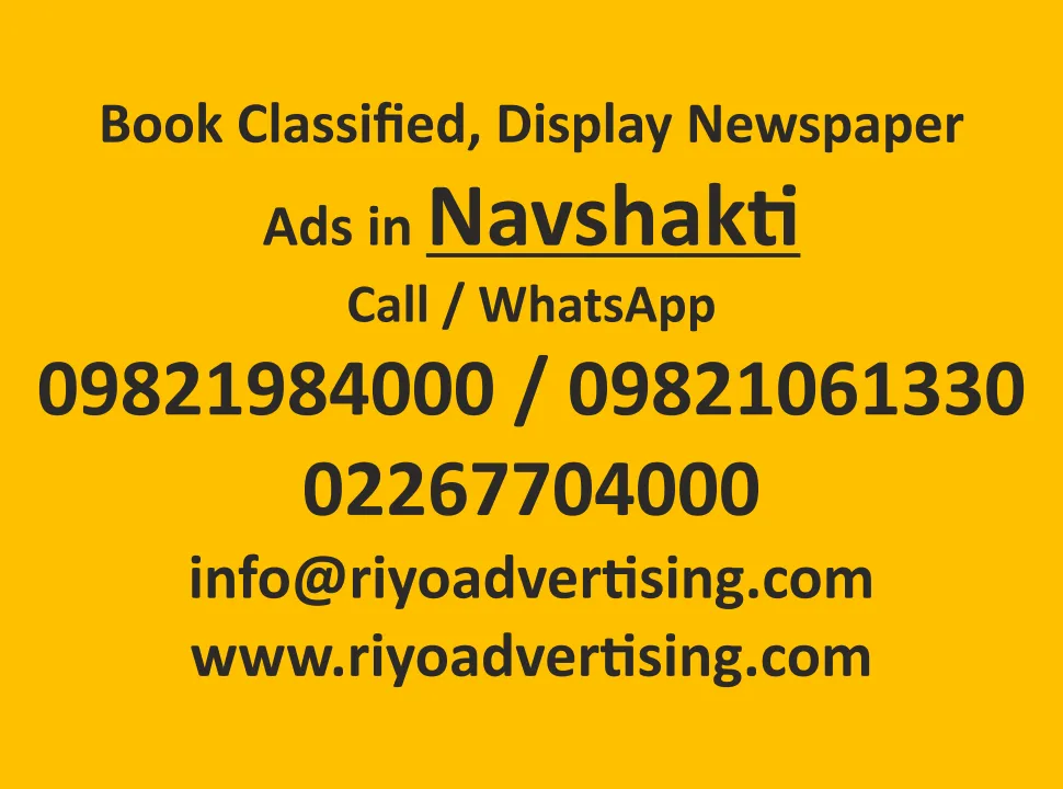 navshakti ad rates, navshakti newspaper ad booking book newspaper ad for navshakti newspaper