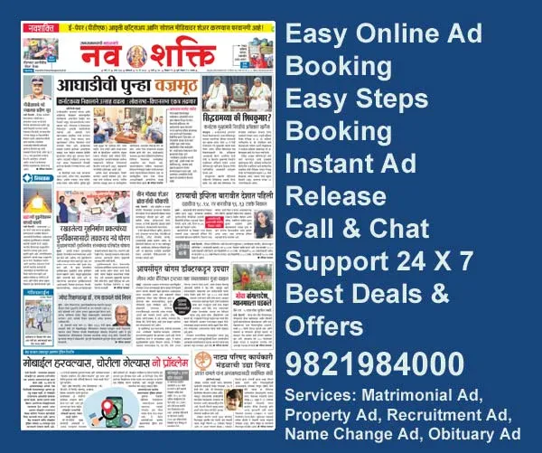 Book Ads in Navshakti Newspaper navshakti ad booking