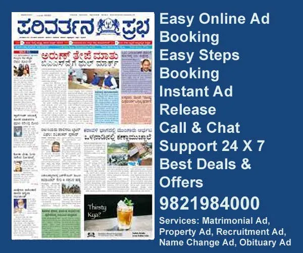 Book Ads in Parivartan Bharati Newspaper Book parivartan bharati-advertisement