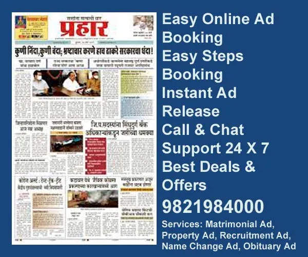 Book Ads in Prahar newspaper Boook Prahar Ads in newspaper