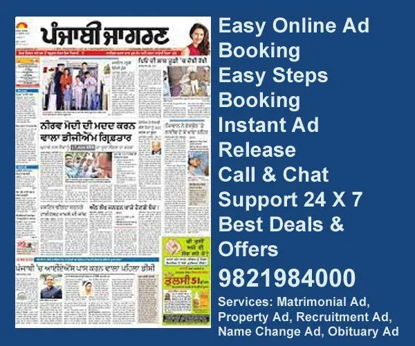 Punjabi Jagran ads booking Punjabi Jagran ad rate