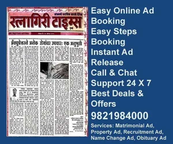 Book Classified Ads in ratnagiri times Newspaper ratnagiri ad booking