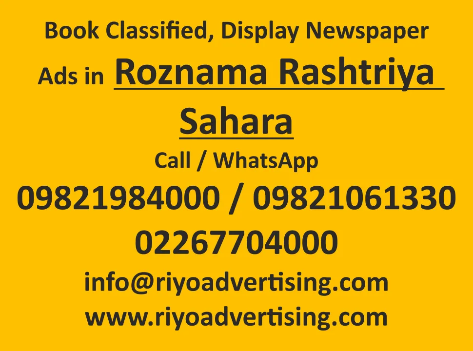 Book Ads in Roznama-Rashtriya-Sahara newspaper Roznama-Rashtriya-Sahara-newspaper-ad-rates