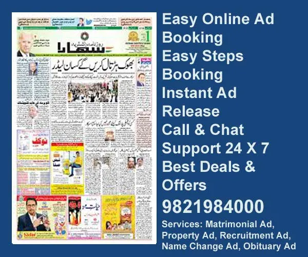 Book Ads in Roznama-Rashtriya-Sahara newspaper Roznama Rashtriya Sahara ad booking