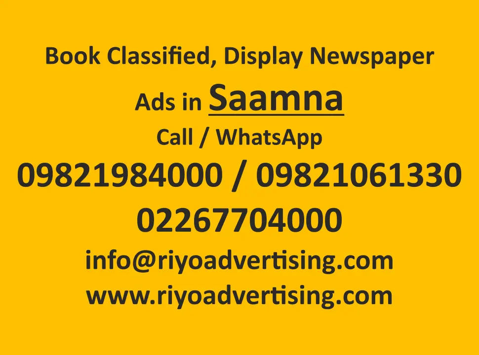 Saamna ad rates Saamna newspaper ad rates