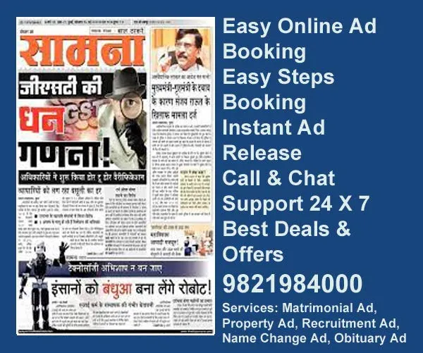 saamna-ad-booking saamna ad booking