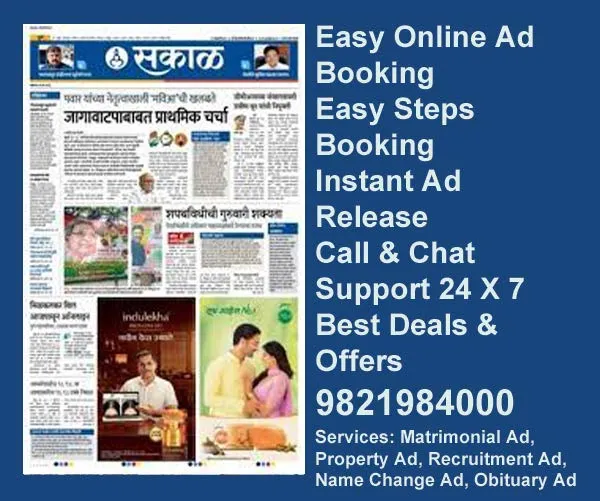 sakal newspaper ad Booking Book-sakal-ad