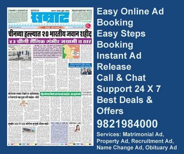 Book Ads in Samrat Newspaper samrat ad rate