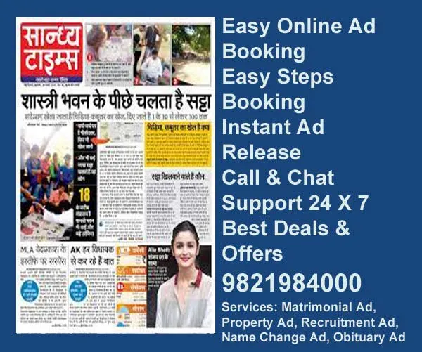 Book Ads in Sandhya times Newspaper sandhya times advertisement Booking