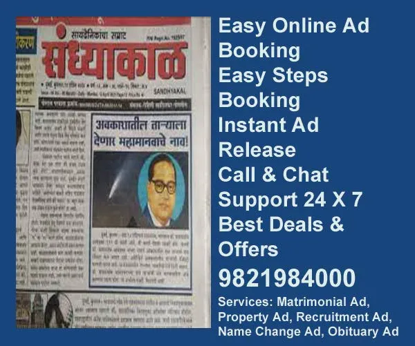 Book Ads in Sandhyakal Newspaper Book Sandhyakal ads in newspaper