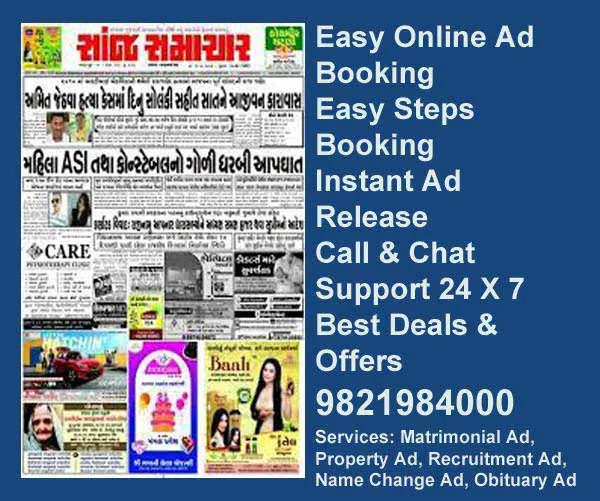 sanj-samachar-advertisement-ad-rates Sanj-Samachar ad rate