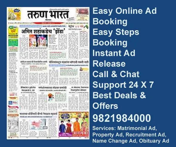 Book Ads in tarun Bharat Newspaper Book tarun-bharat ads
