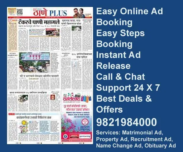 thane-plus newspaper ads booking Book newspaper advertisement in thane-plus