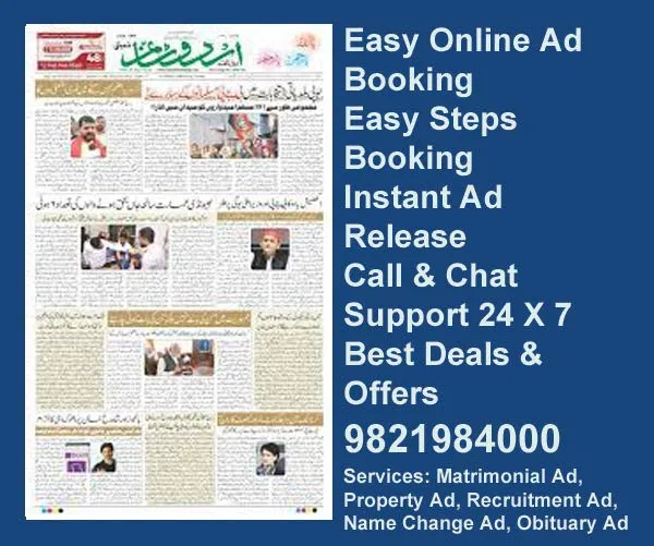 Book Ads in Urdhu Times Newspaper urdu-times-advertisement-ad-rates