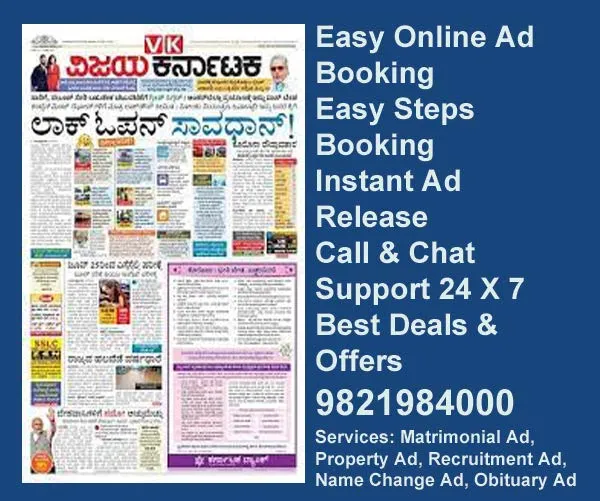 Book Ads in Vijay Karnataka Newspaper Vijay Karnataka ad booking